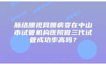 试管婴儿的卵子如何提取-代生包儿子